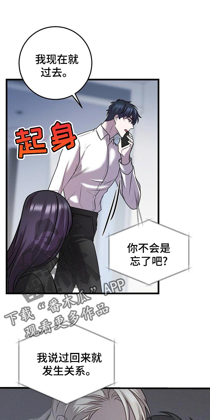 黑洞怪物漫画,第44话1图
