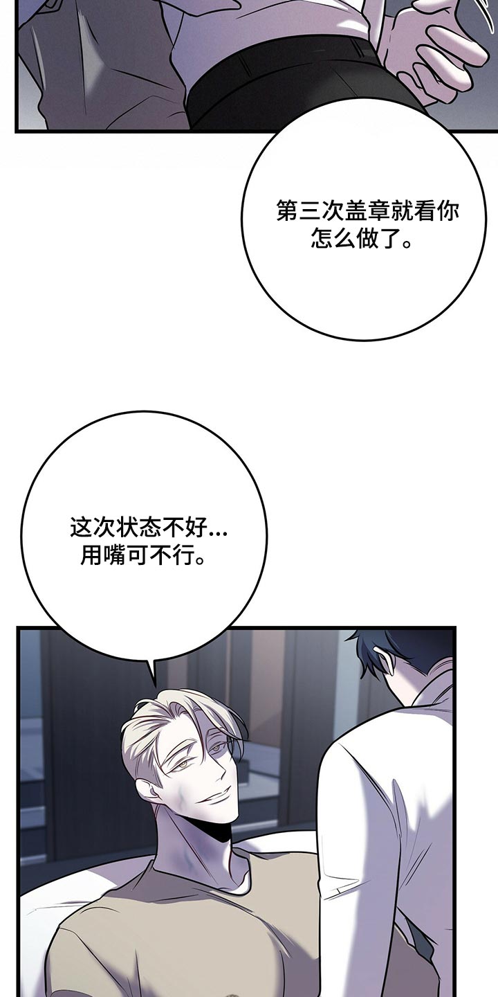 黑洞怪物原著小说可以在哪看漫画,第47话1图