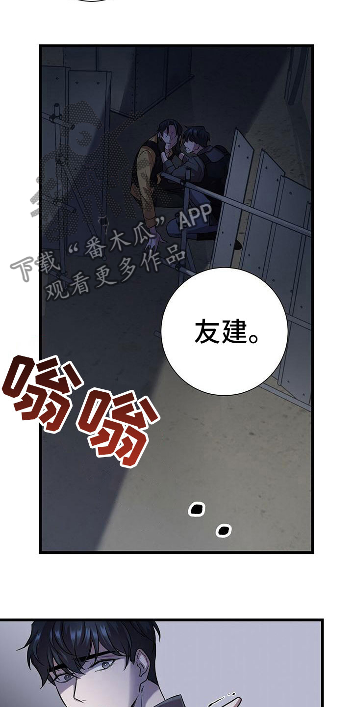 黑洞怪物漫画,第4话2图