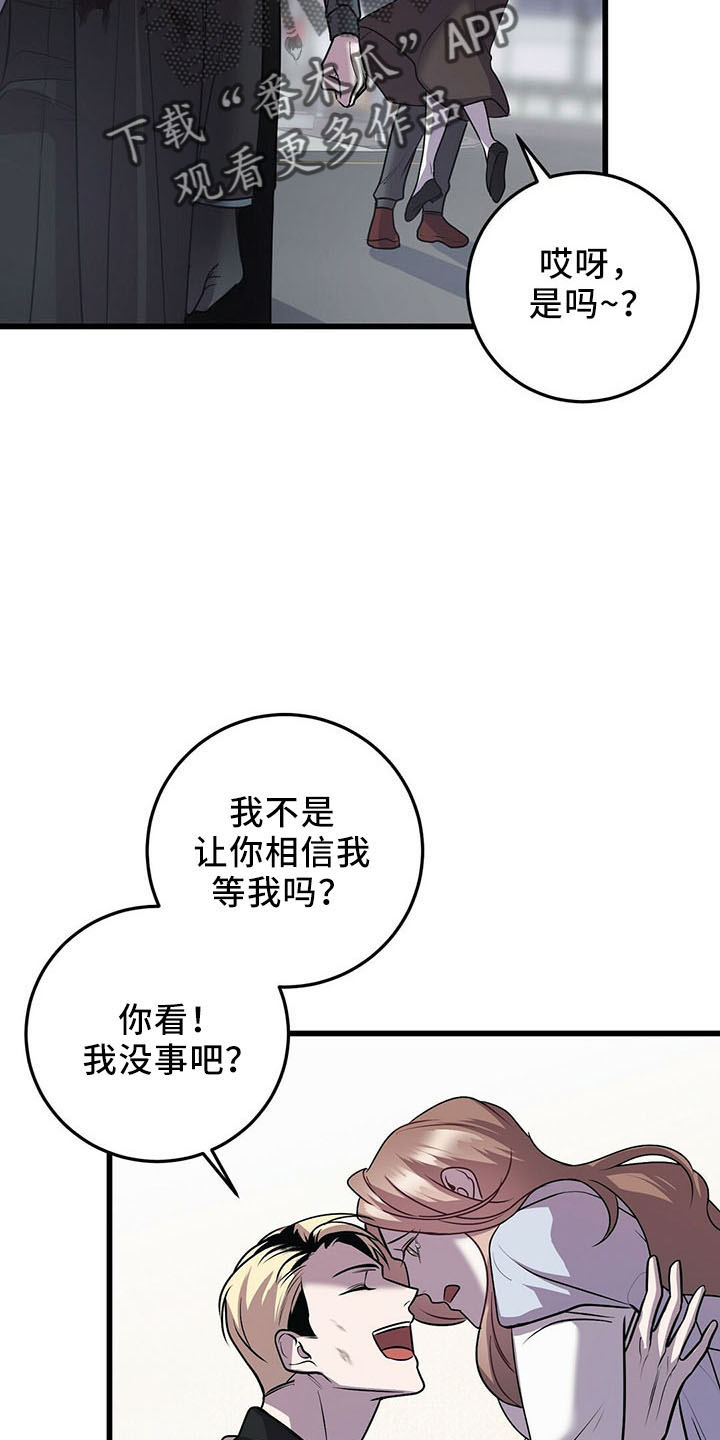 黑洞怪物小说免费阅读全文下载漫画,第39话2图