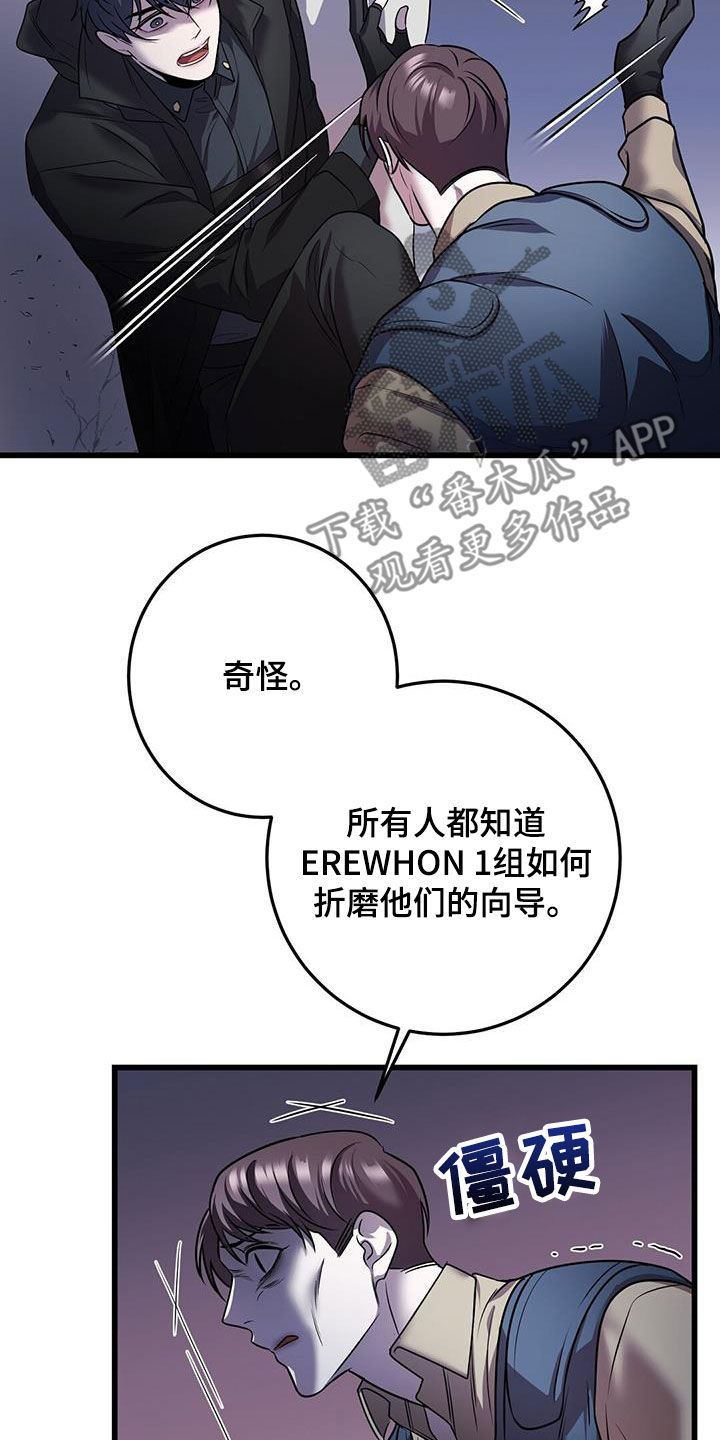 黑洞怪物无删减漫画漫画,第64话1图