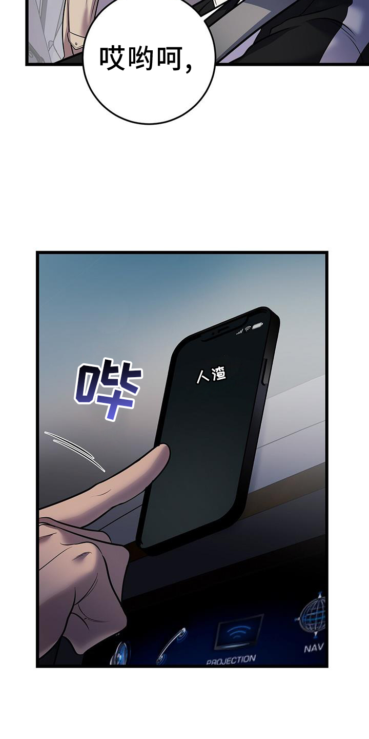 黑洞怪物第三季免费观看漫画,第88章：看球1图