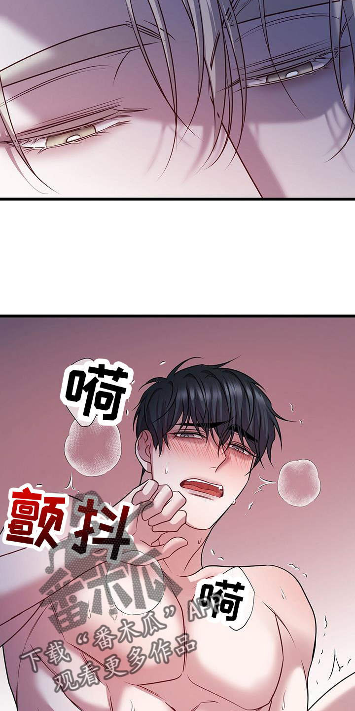 黑洞怪物来自深渊结局漫画,第108话2图