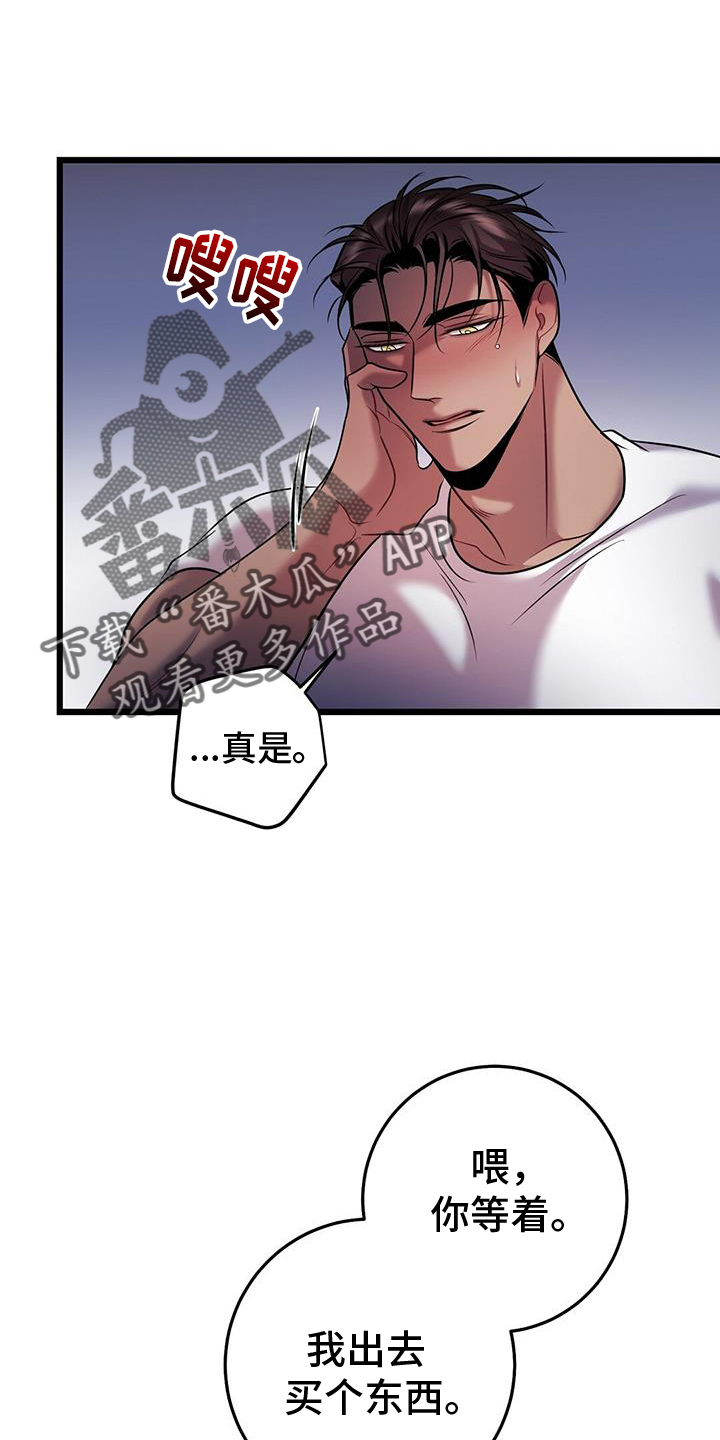 黑洞怪物动画片漫画,第92话2图