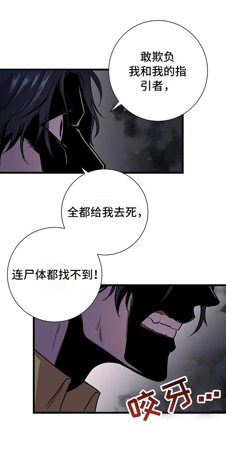 黑洞怪物漫画,第4话1图