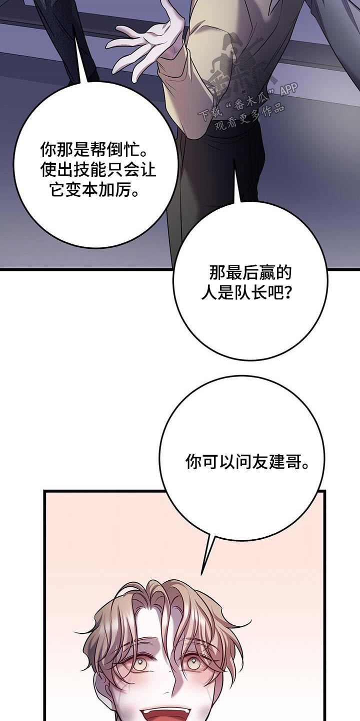 黑洞怪物原著小说漫画,第72话2图