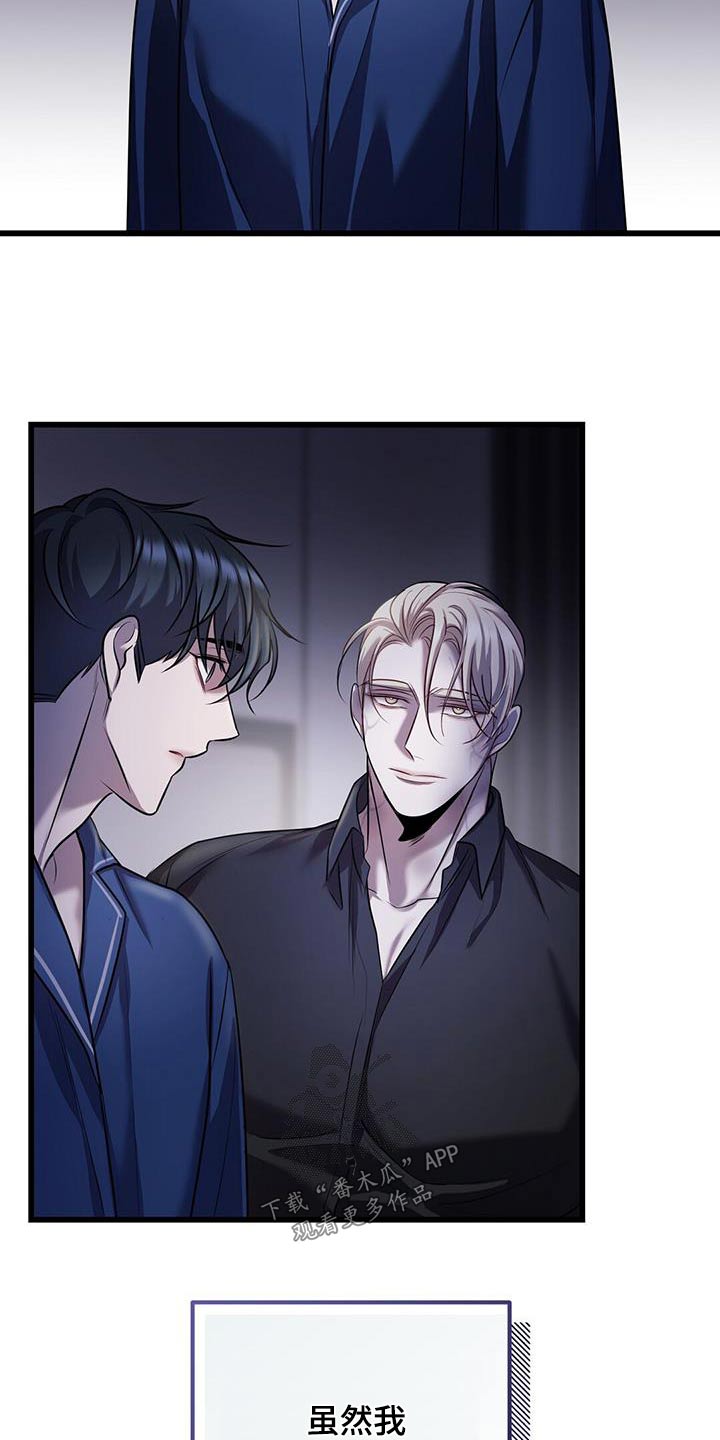 黑洞怪物漫画,第72话2图