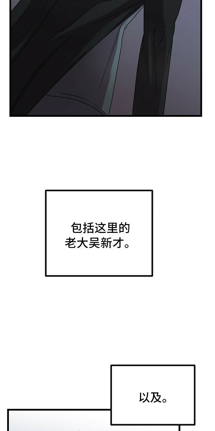 黑洞怪物漫画,第16话1图
