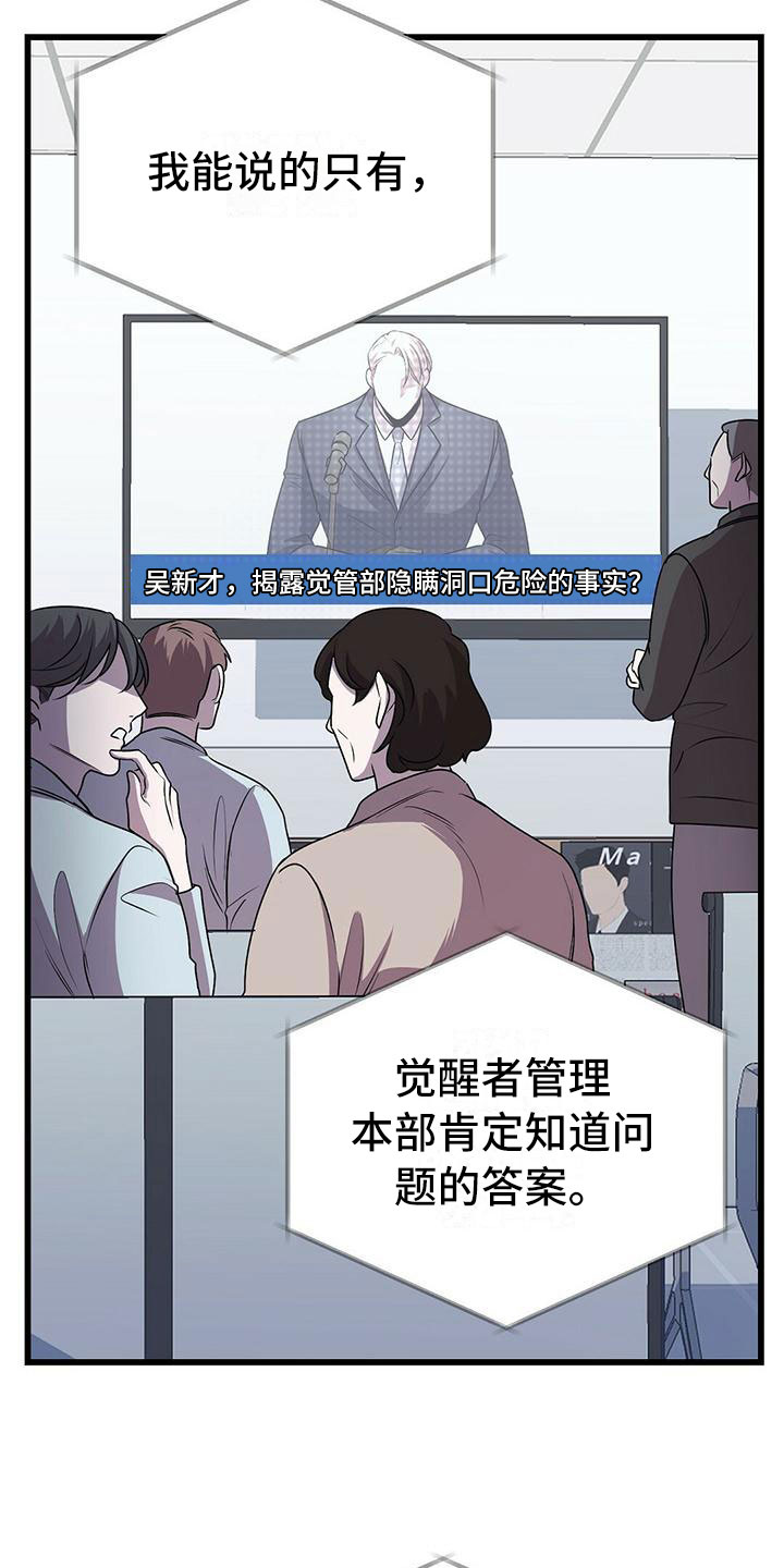 黑洞怪物漫画可以在哪看漫画,第14话1图