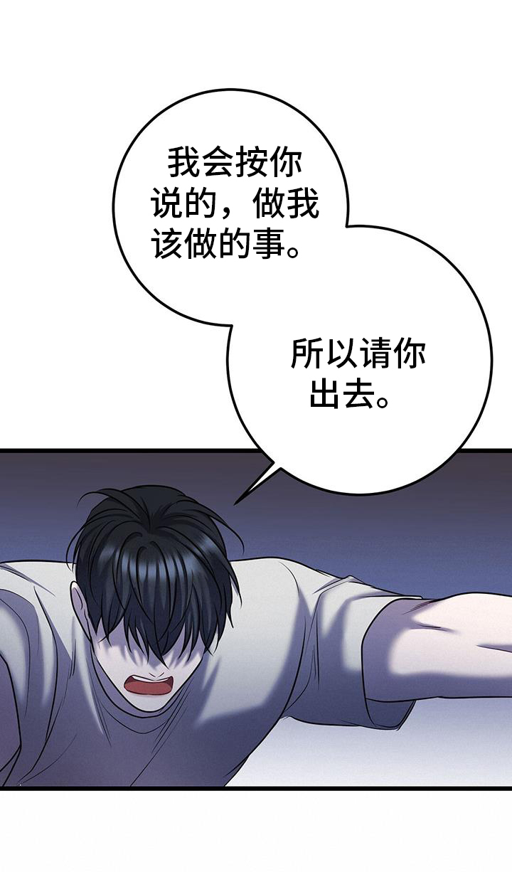 黑洞怪物来自深渊漫画在线看全集免费漫画,第107话1图