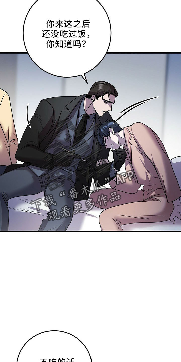 黑洞怪物漫画,第40话2图