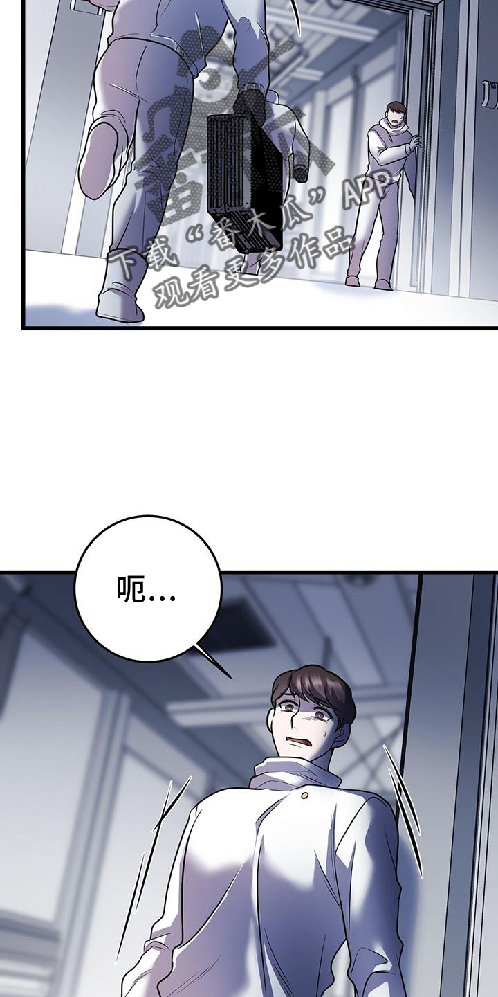 黑洞怪物漫画下拉式漫画,第82话2图