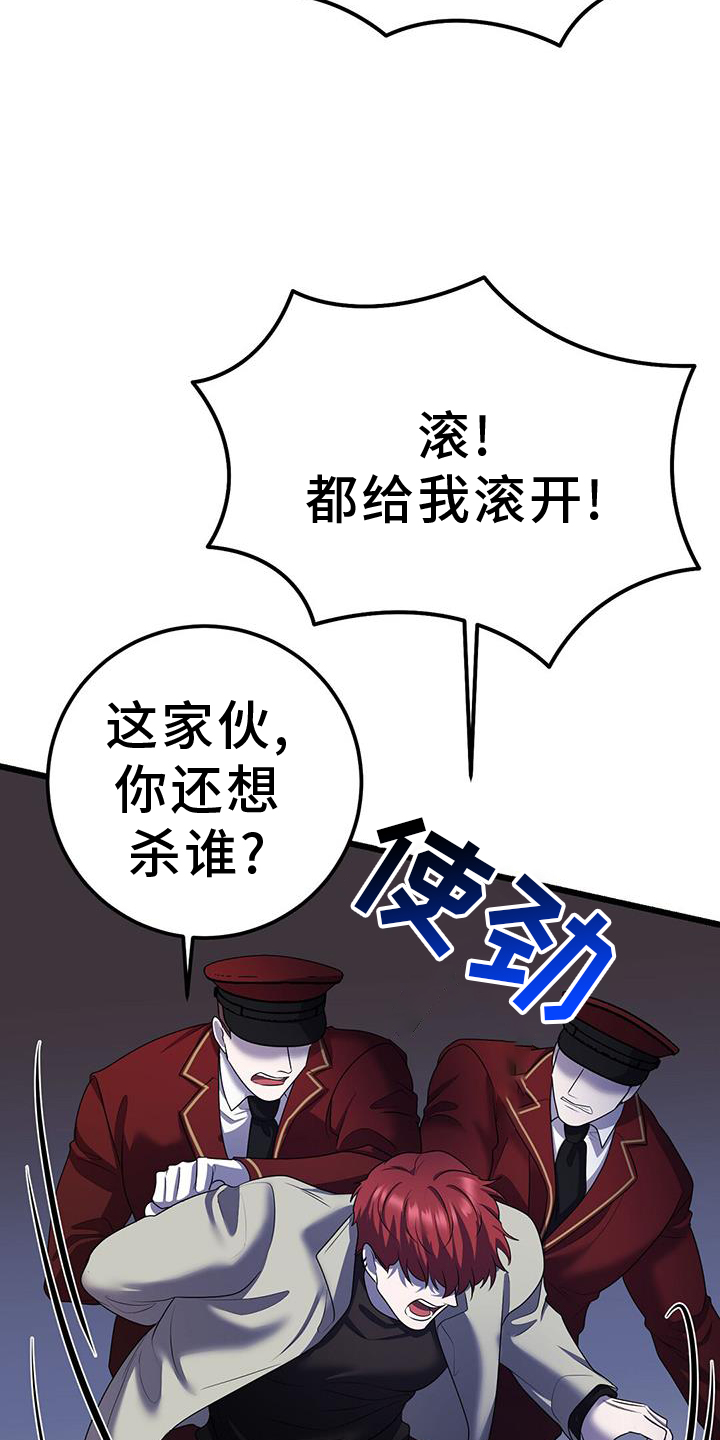 黑洞怪物漫画,第99话1图