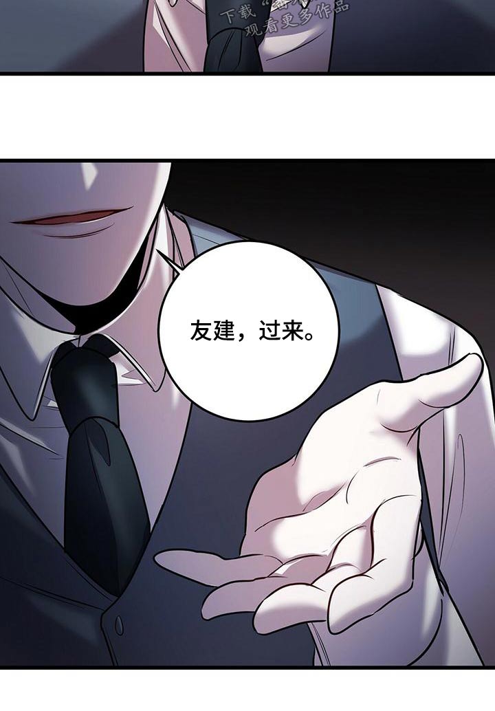 黑洞怪物小说在哪看完整版漫画,第57话2图