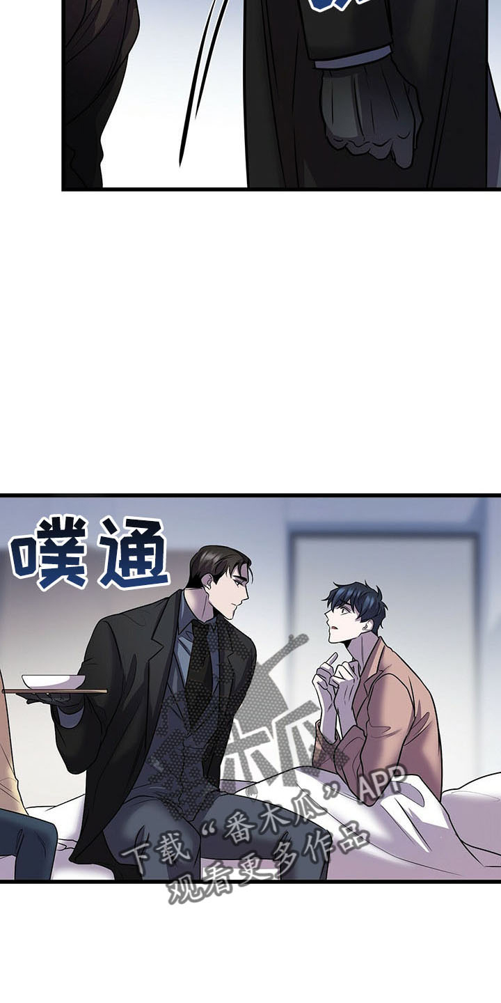 黑洞怪物漫画,第40话2图