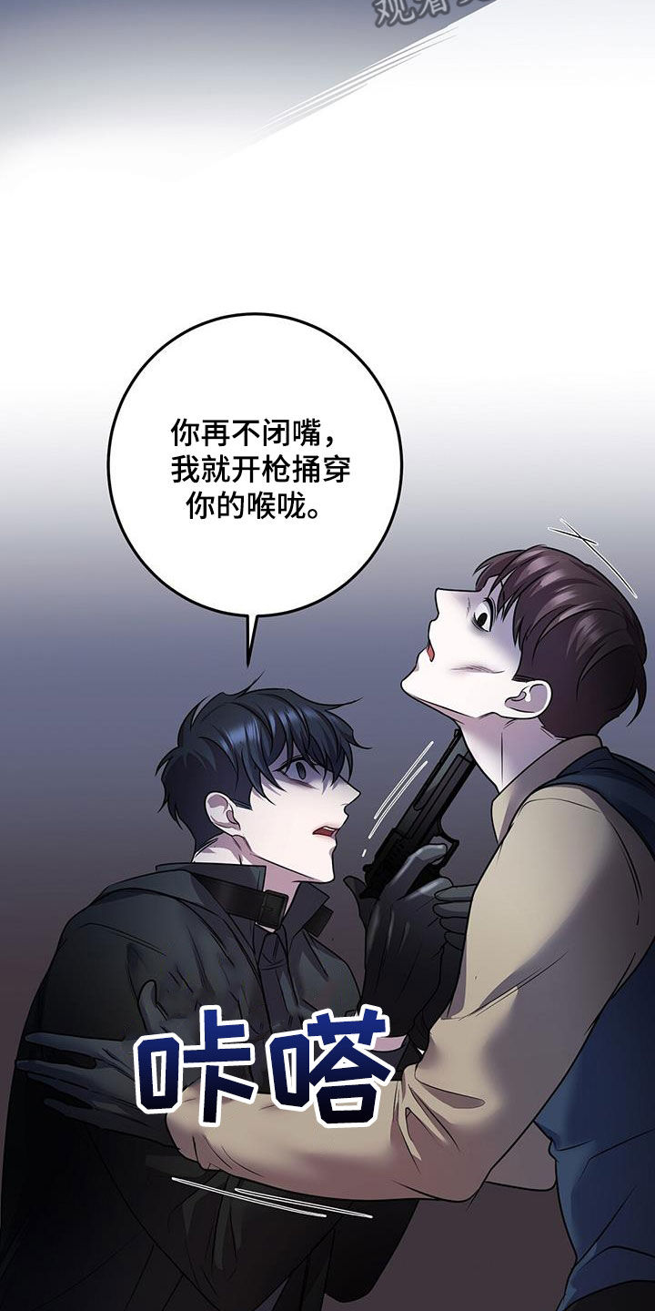 黑洞怪物英文漫画,第64话2图