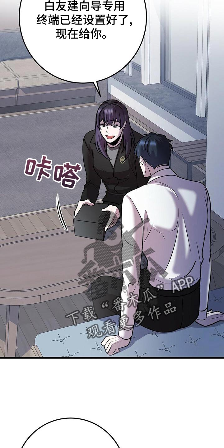 黑洞怪兽纪录片漫画,第44话1图