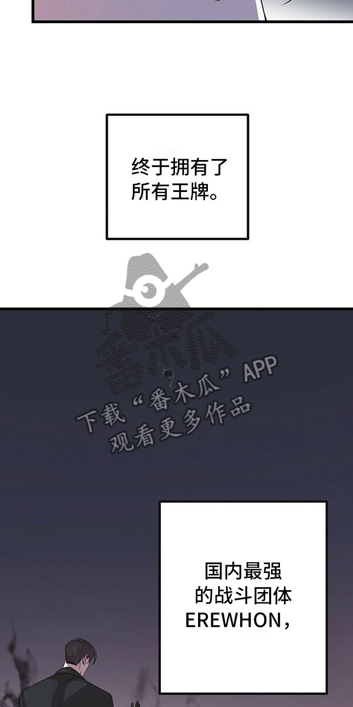 黑洞怪物漫画可以在哪看漫画,第14话2图