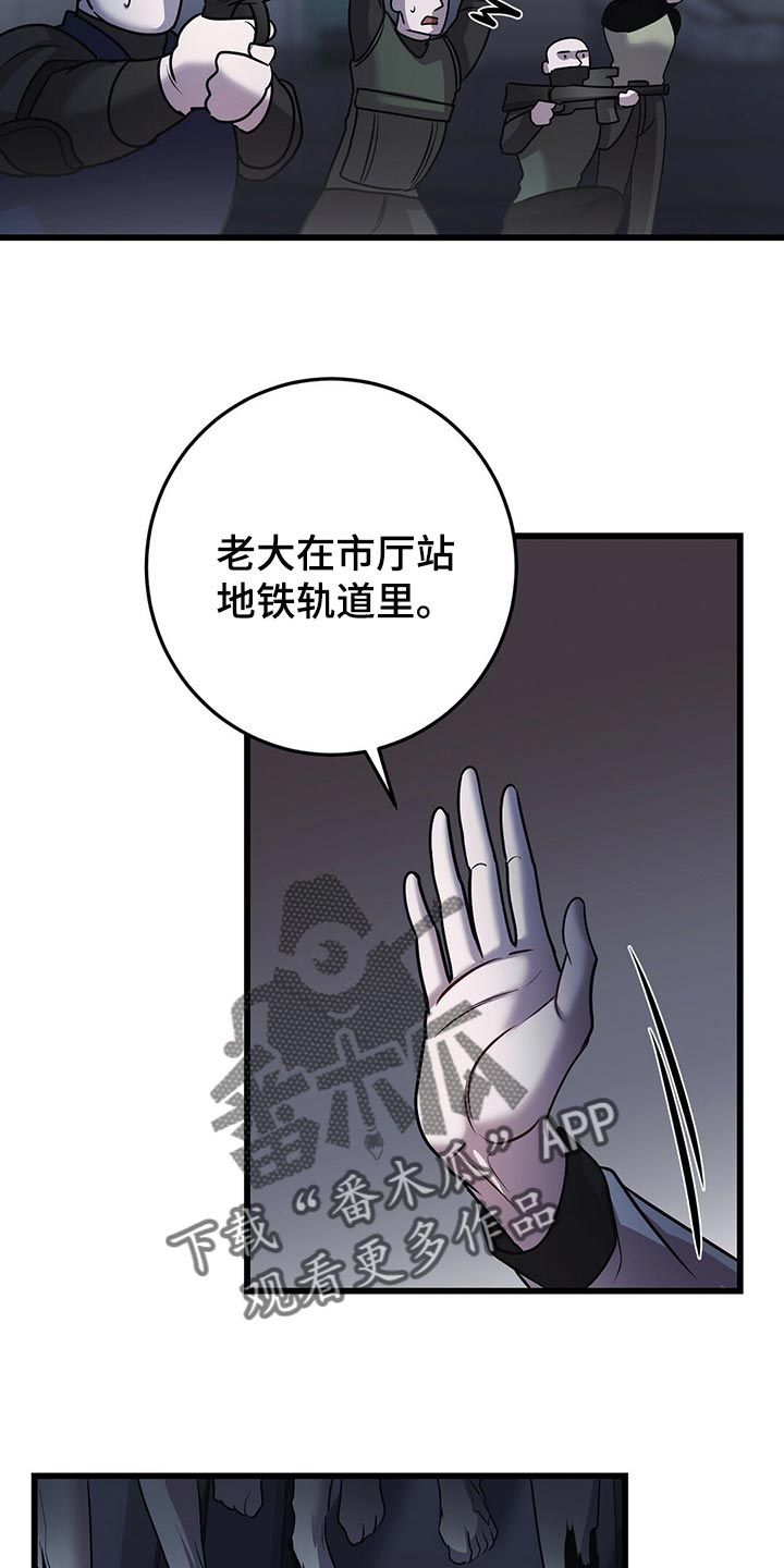 黑洞怪物无删减漫画在哪些网站看漫画,第33话2图