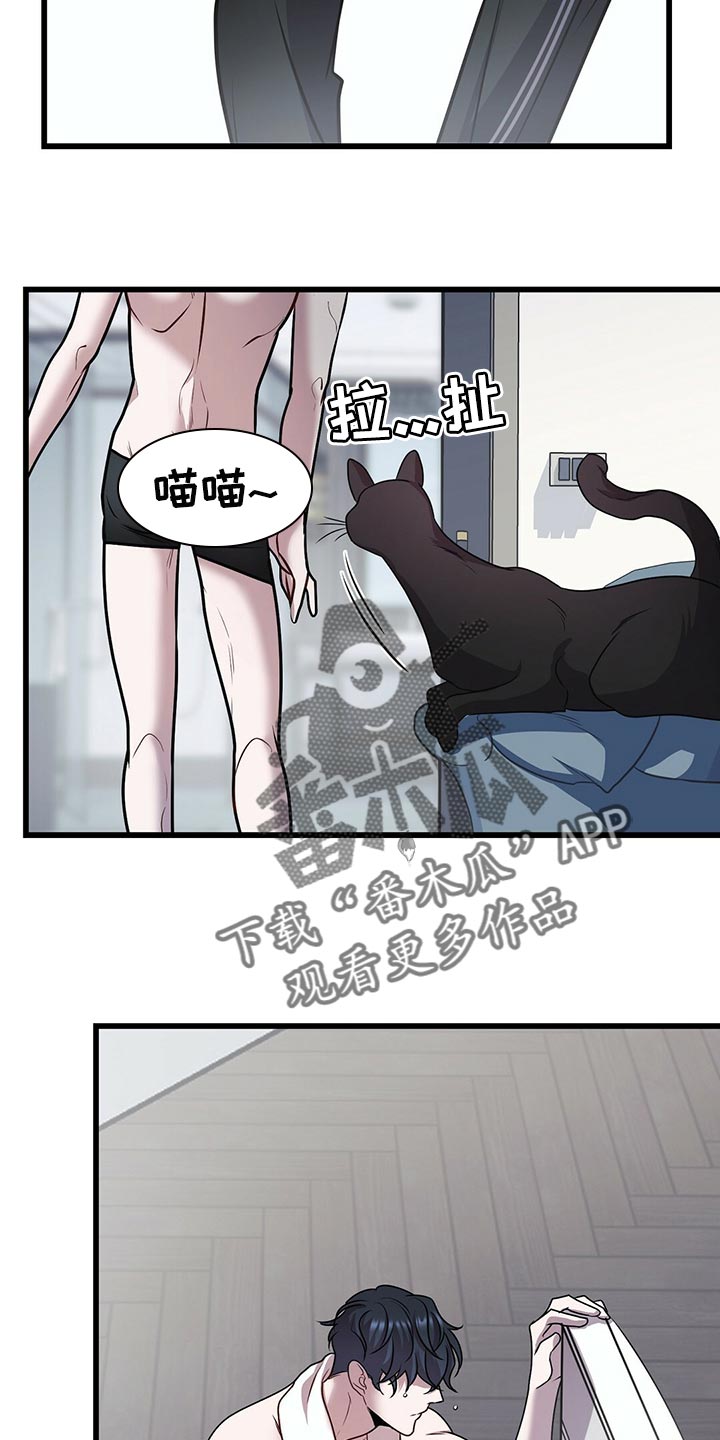 黑洞怪物漫画,第29话2图