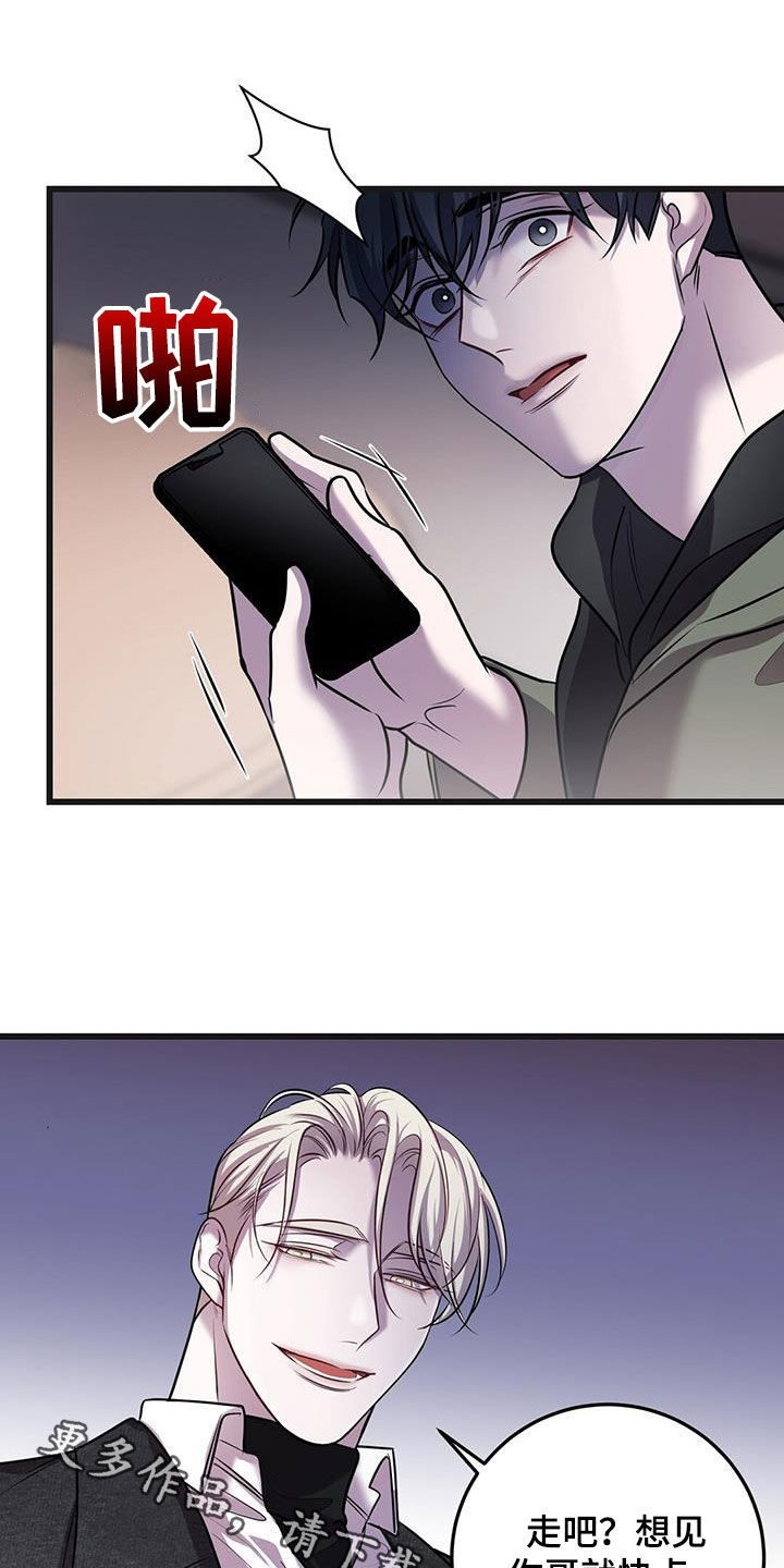黑洞怪物漫画,第78话1图