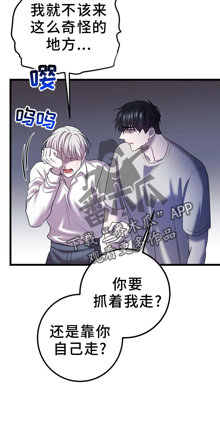 黑洞怪物漫画免费阅读地址漫画,第100话2图