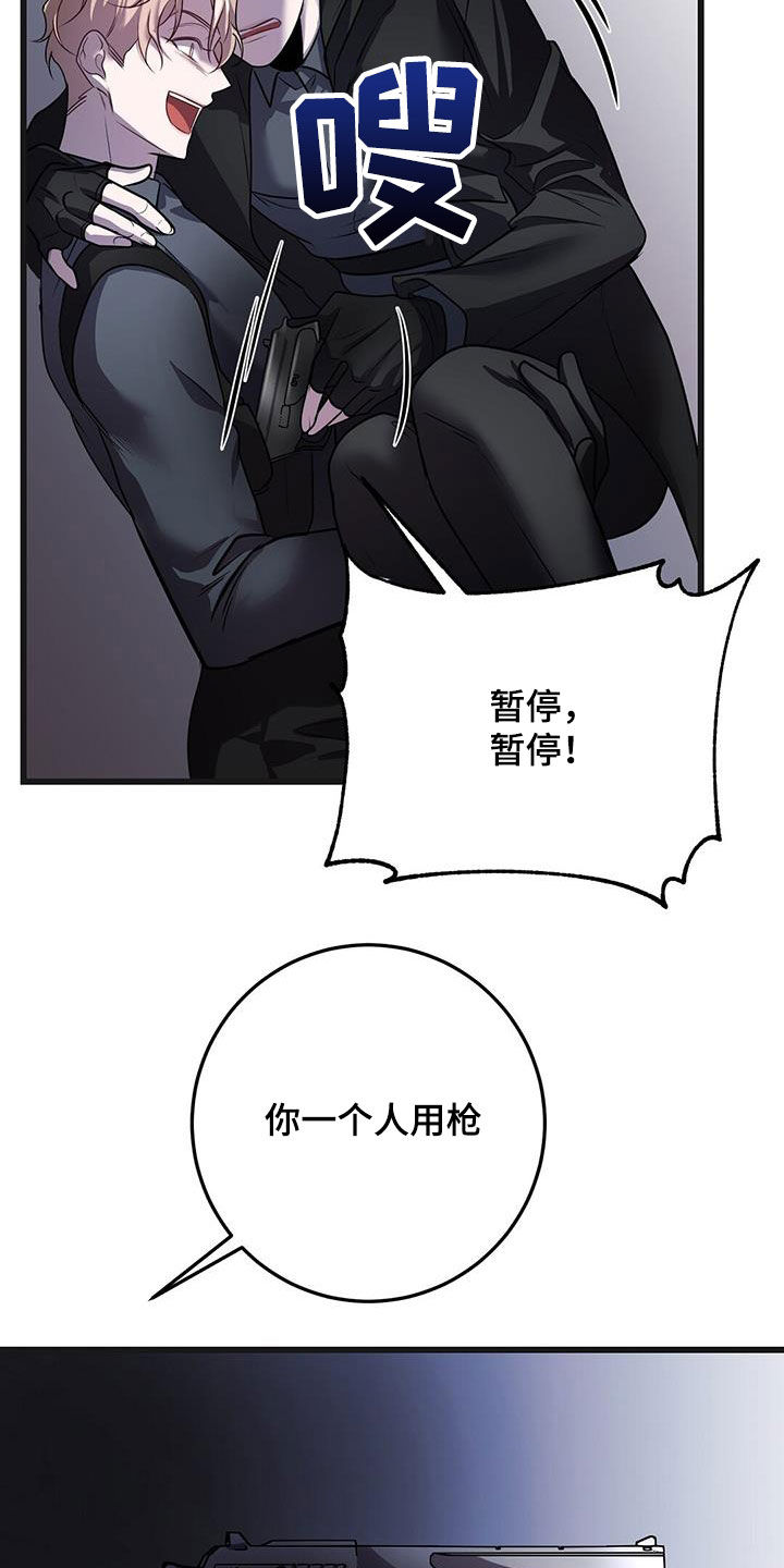 黑洞怪物动画片漫画,第67话1图