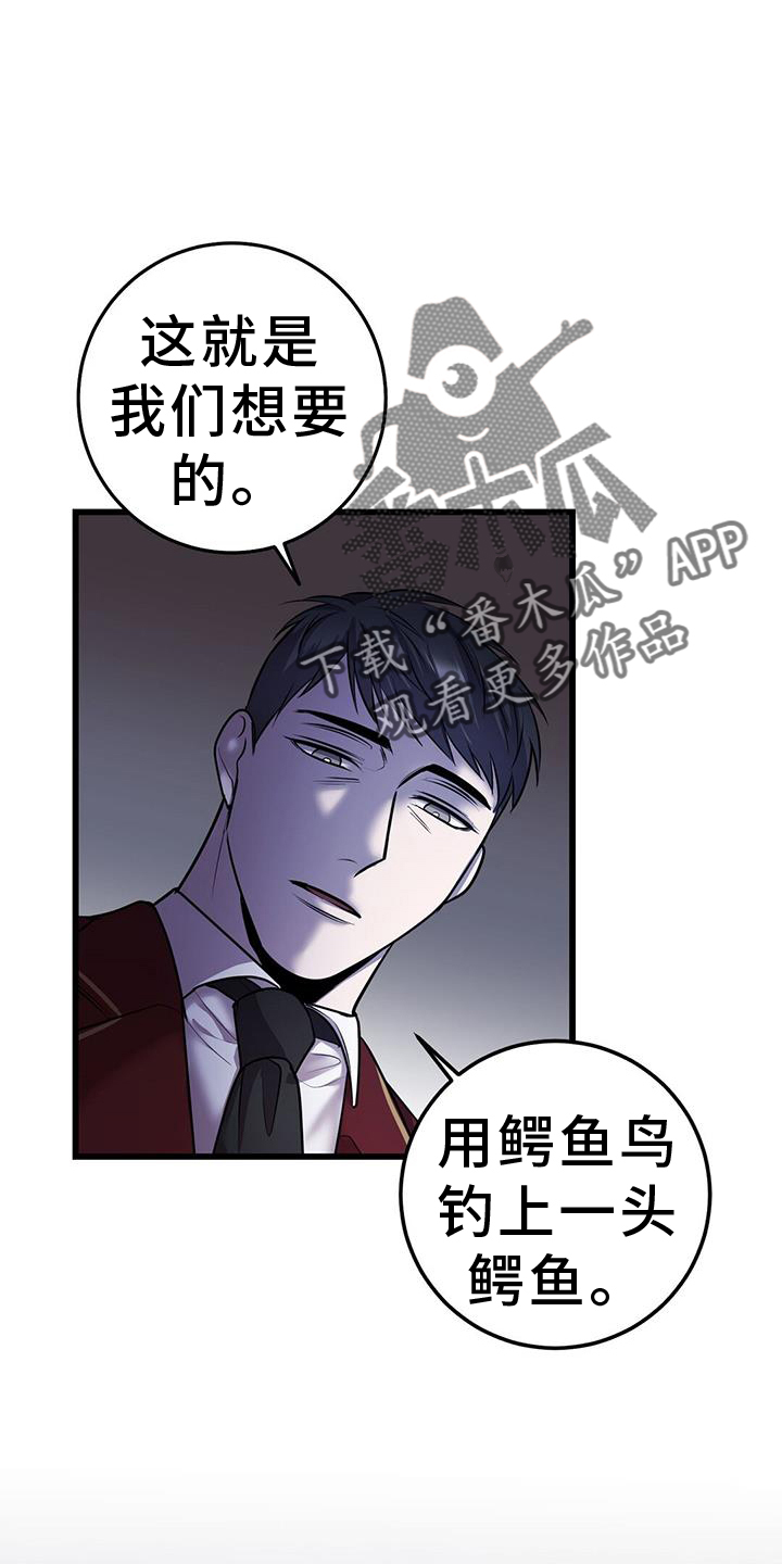 [黑洞漫画,第94章：机会2图