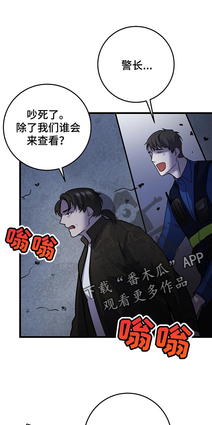 黑洞怪物漫画全集漫画,第43话2图