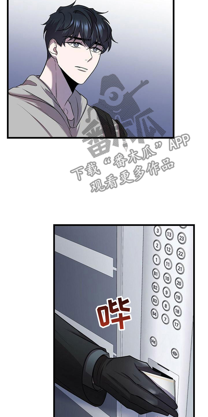 黑洞怪物漫画,第16话2图