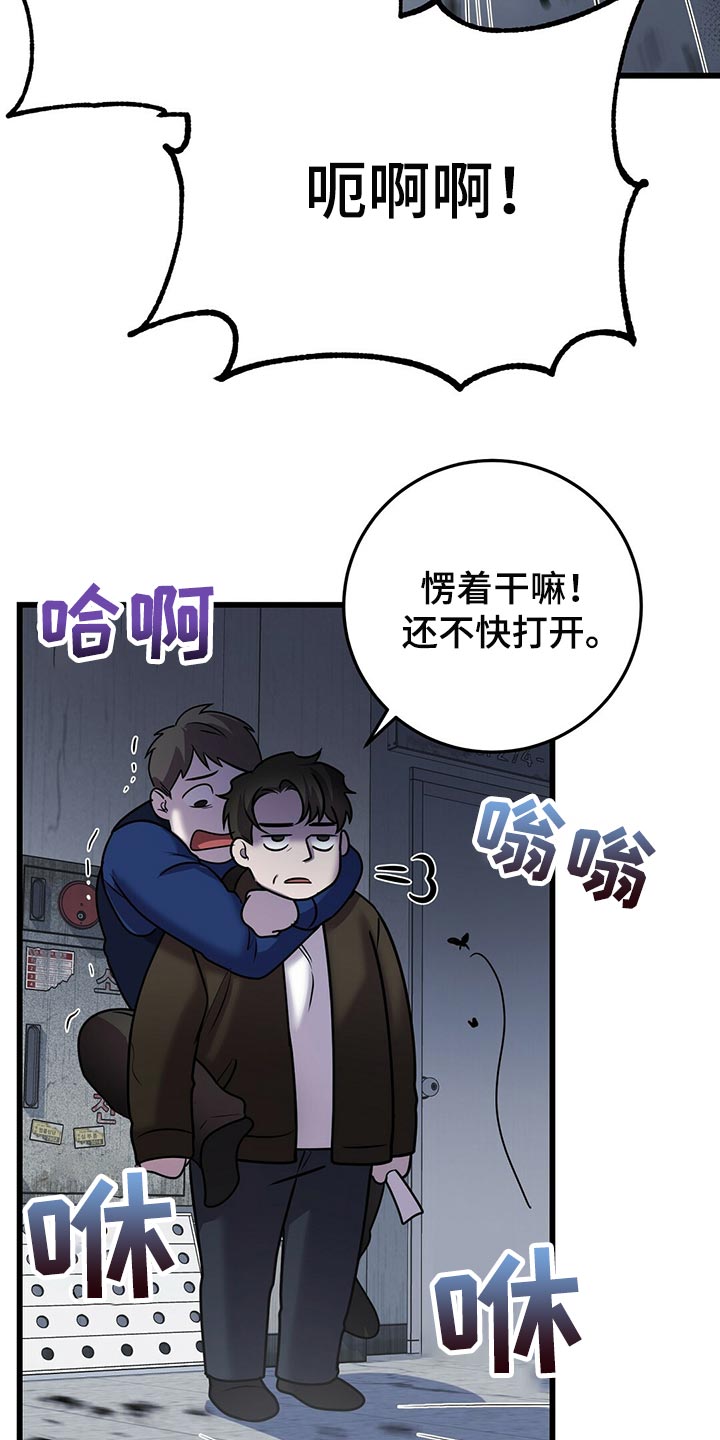 黑洞怪物小说免费阅读全文下载漫画,第42话1图