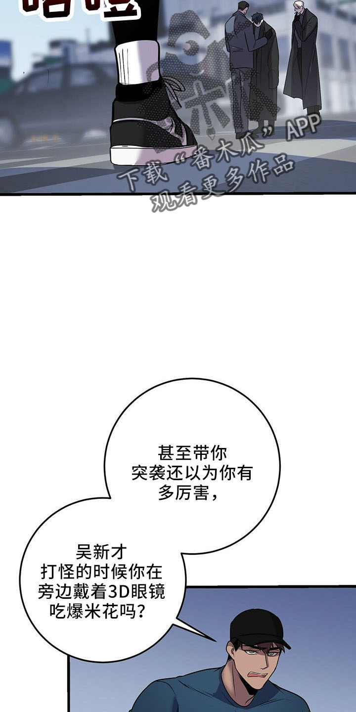 黑洞怪物漫画免费漫漫画,第39话1图