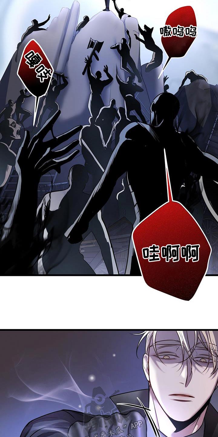 黑洞怪物漫画,第62话2图