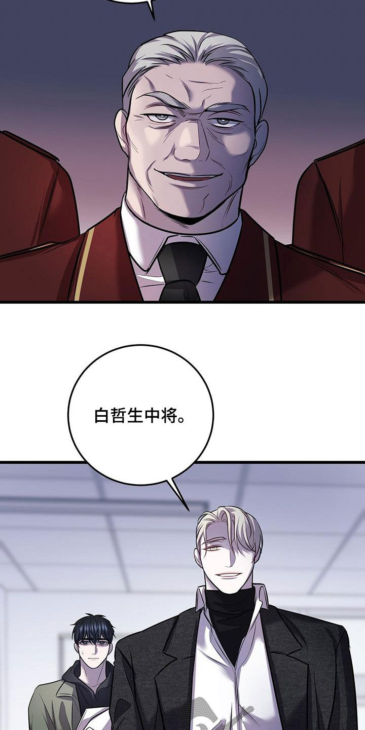 黑洞怪物原著小说在线阅读漫画,第79话2图