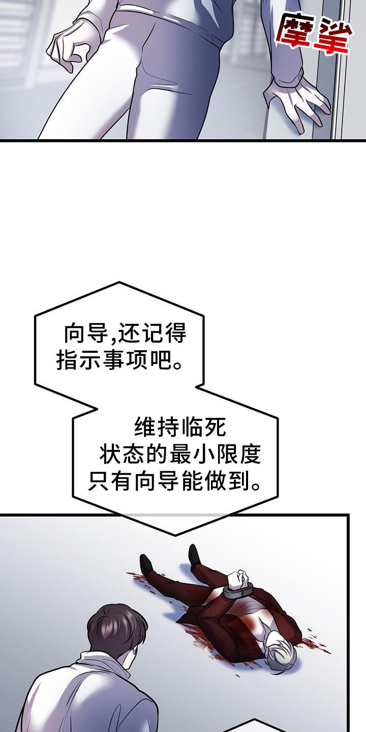 黑洞怪物漫画下拉式漫画,第82话1图