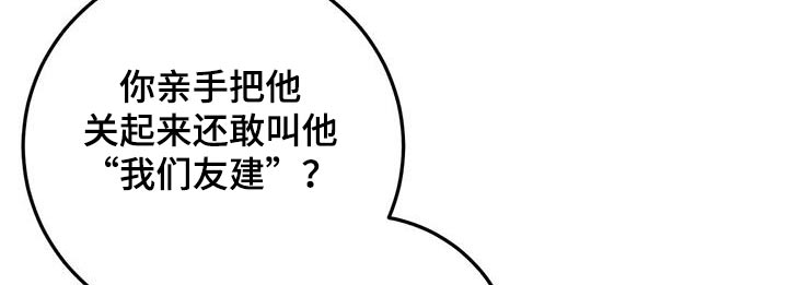 黑洞pn漫画,第59话1图