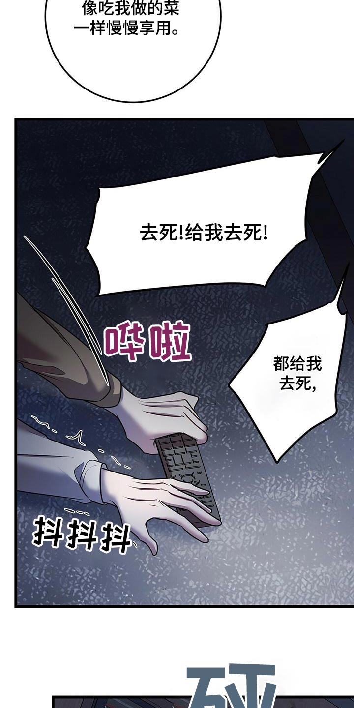 黑洞怪物漫画在线观看免费漫画,第56话2图