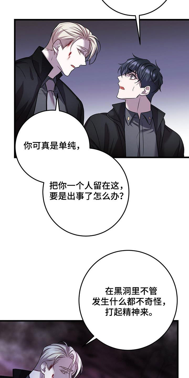 黑洞怪物韩漫原名叫什么漫画,第67话2图