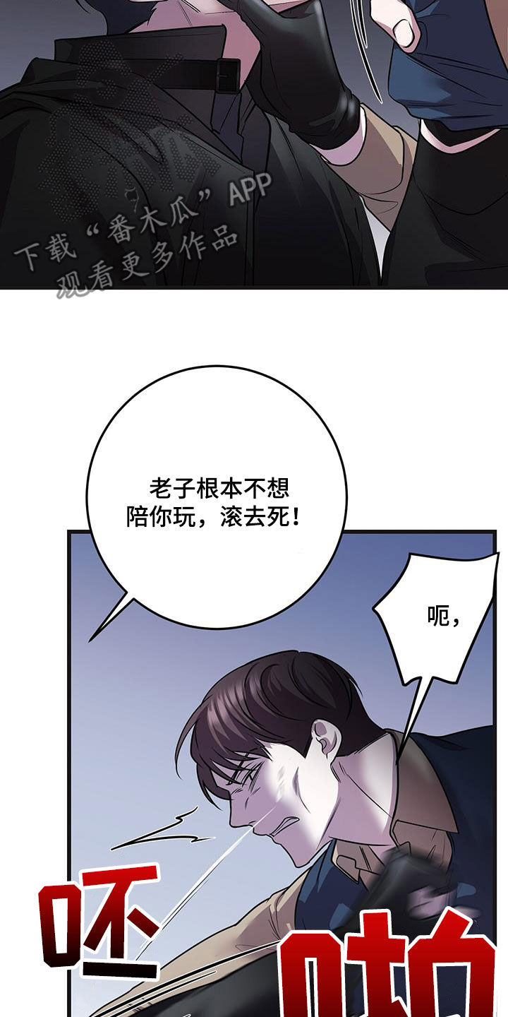 黑洞怪物漫画,第64话2图