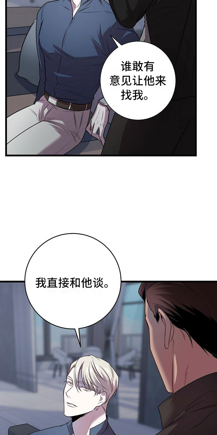 黑洞怪物漫画,第10话2图