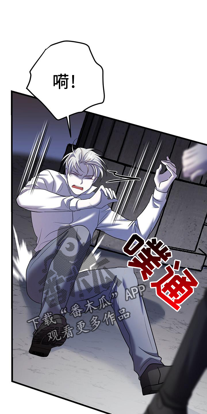 黑洞怪物漫画,第101话2图