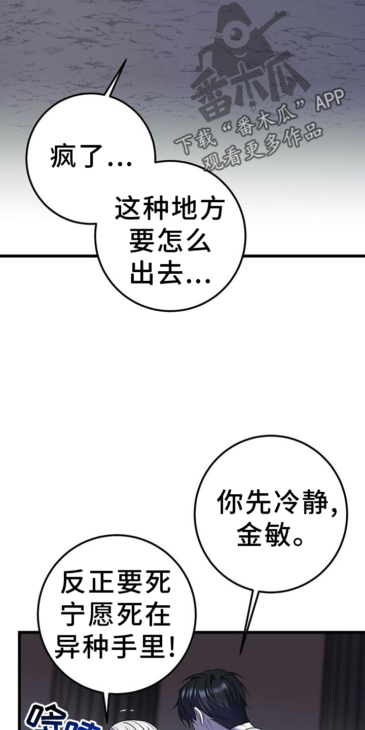 黑洞怪物漫画全集免费阅读漫画,第101话2图