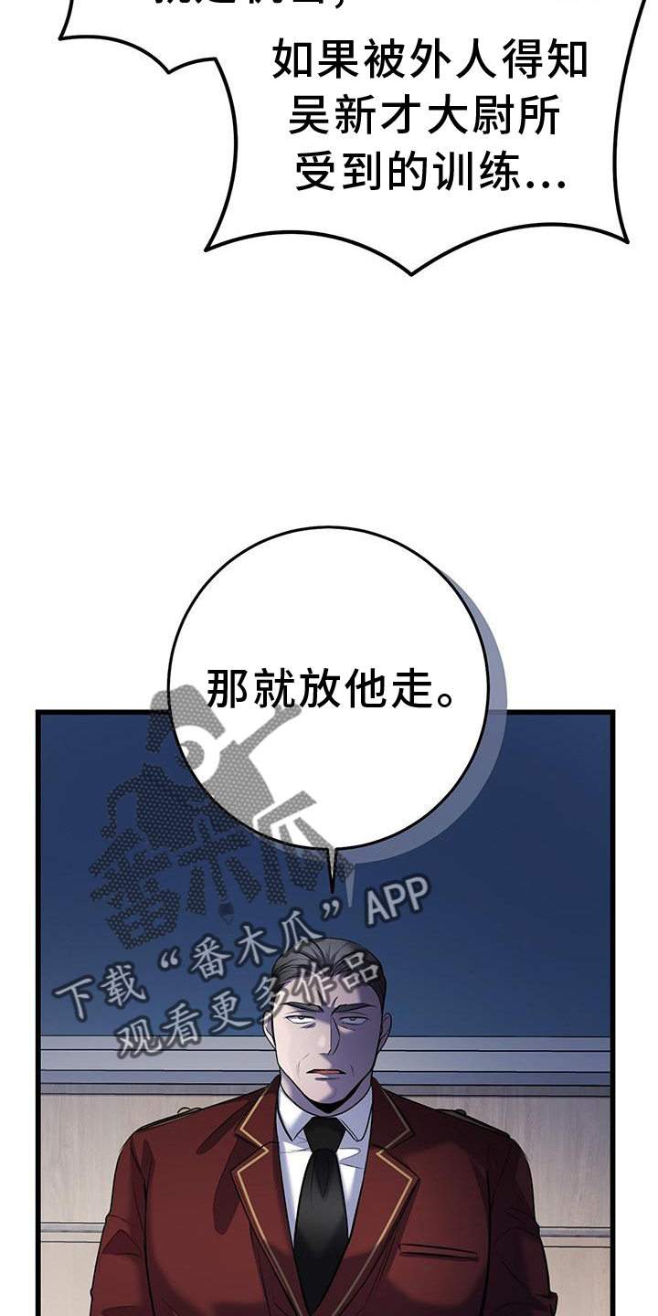 黑洞怪物漫画,第84话2图