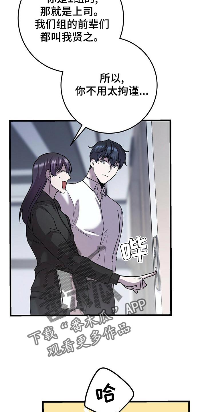 黑洞怪物漫画,第44话1图