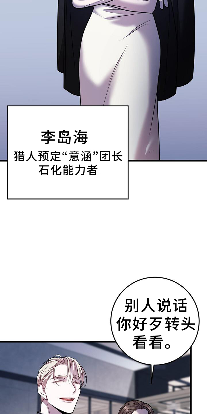 黑洞怪物最新一章漫画,第93章：投票1图