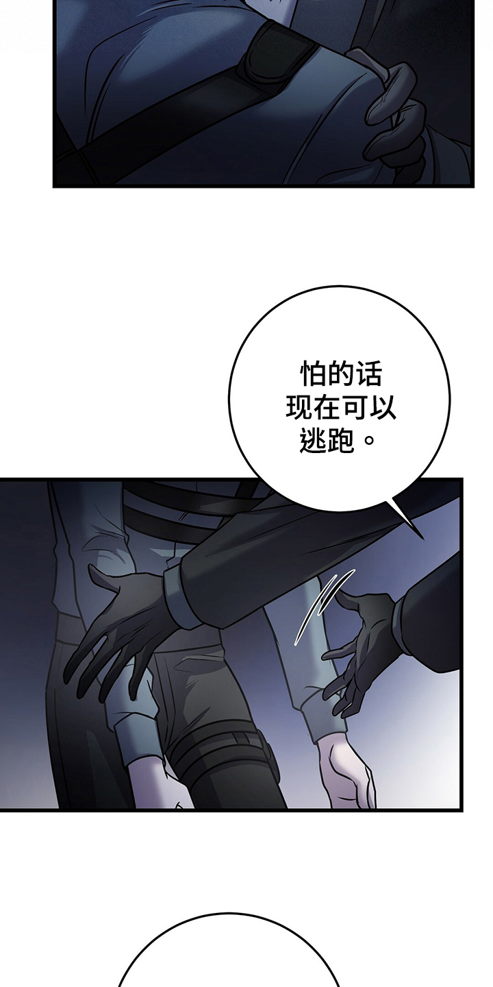 黑洞怪物最新一章漫画,第38话2图