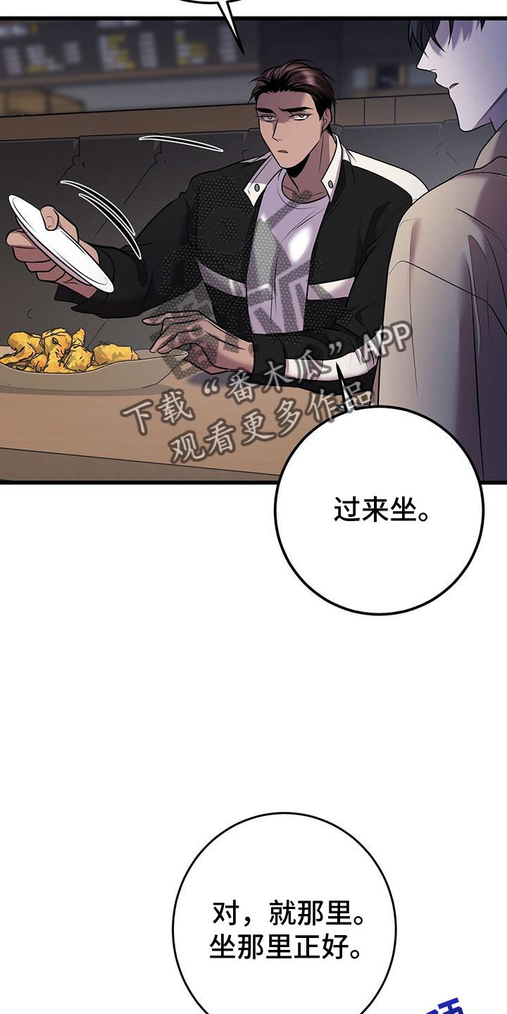 黑洞怪物小游戏漫画,第90话2图