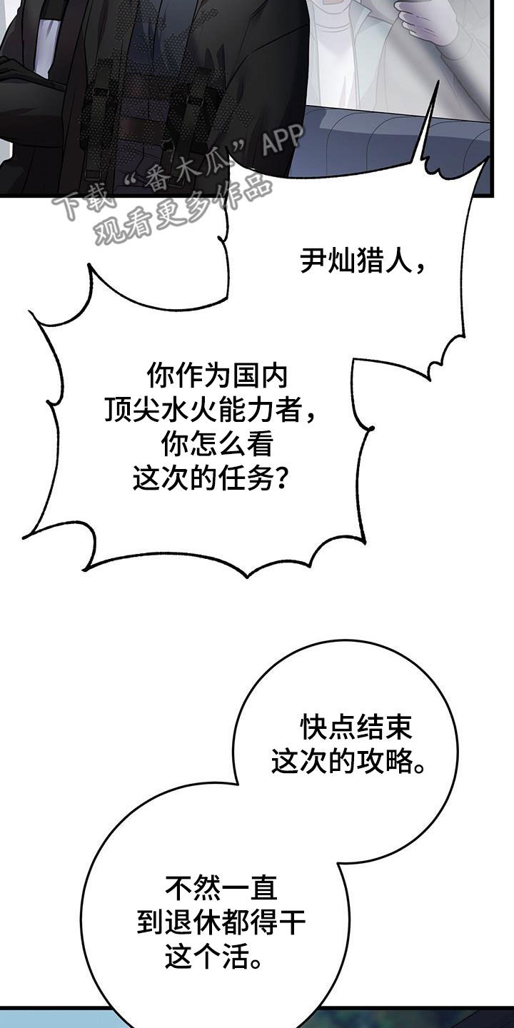 黑洞怪物漫画原著叫什么漫画,第60话2图