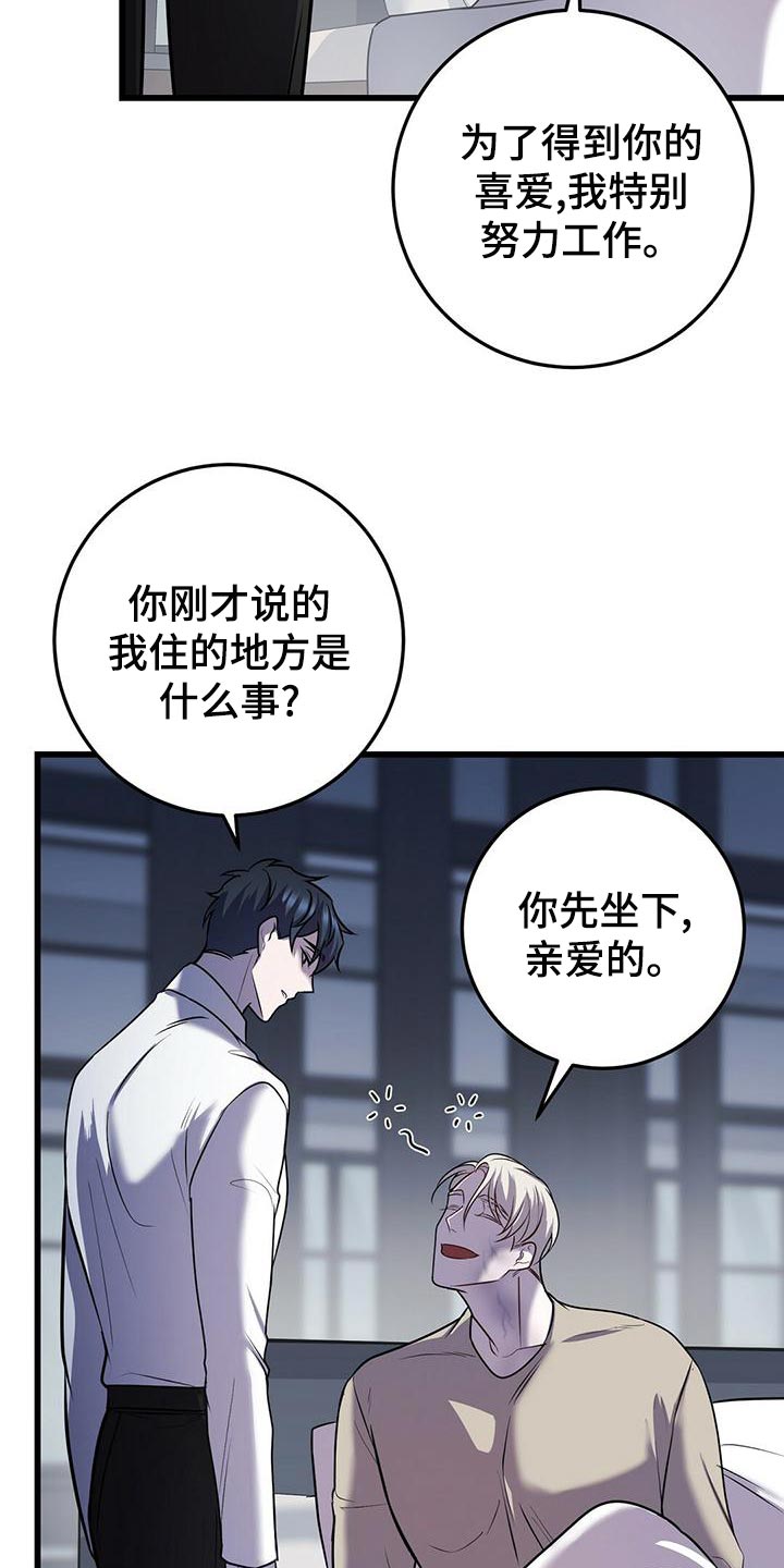 黑洞怪物来自深渊结局漫画,第45话2图