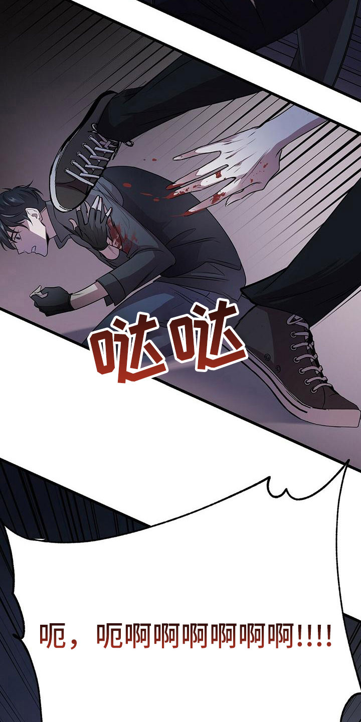 黑洞怪物漫画,第4话2图